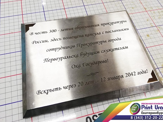 Гравировка по металлу