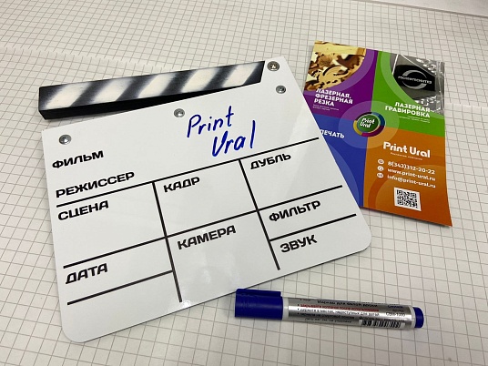 Хлопушка-нумератор двухсторонняя