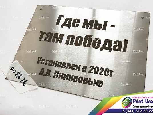 Гравировка нержавейки