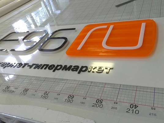 Вывеска несветовая Е96