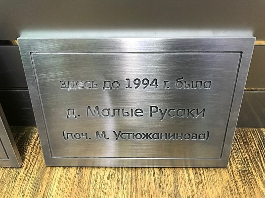 Изготовление табличек алюминиевых с глубокой гравировкой