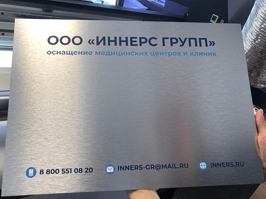 Уф печать на алюминии