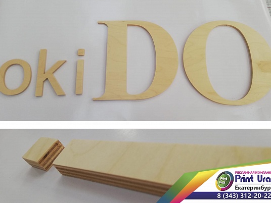 Буквы из фанеры
