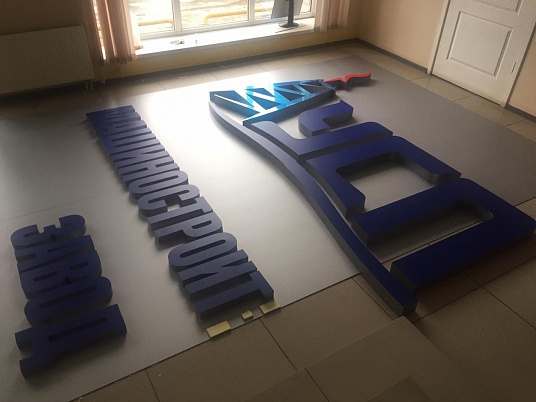 Замена вывесок. Изготовление, демонтаж, монтаж.