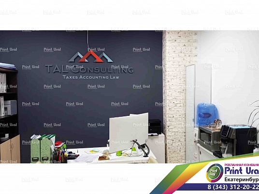 Интерьерная  вывеска (Буквы плоские)