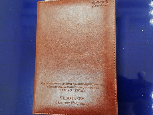 Гравировка на коже