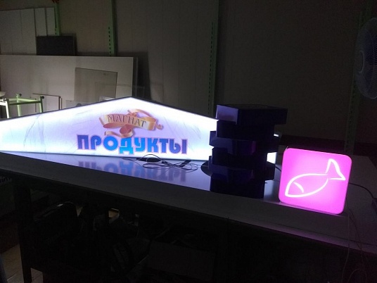 Комплексное рекламное оформление магазина.