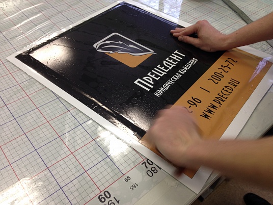 Таблички из пластика ПВХ с пленкой