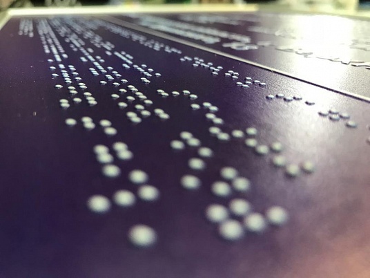 Таблички Брайля