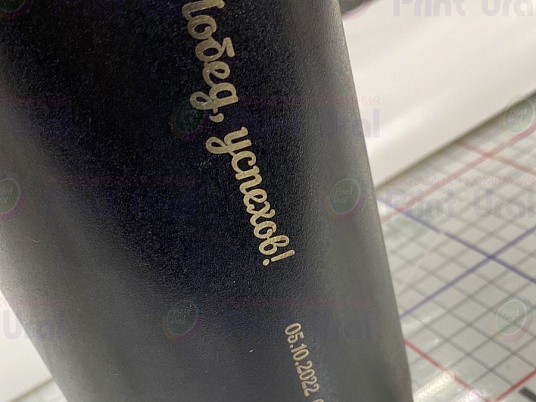 Гравировка на термосе