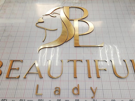 Буквы из золотого и серебренного оргстекла