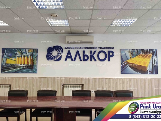 Вывеска на стену