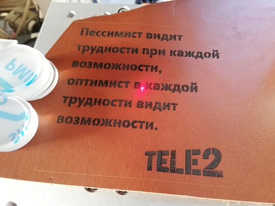 Гравировка на коже