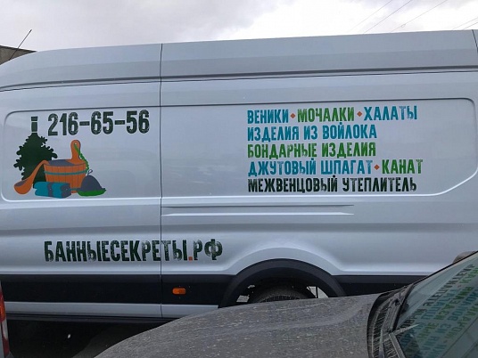 Изготовление рекламы на автомобиль Форд Транзит.