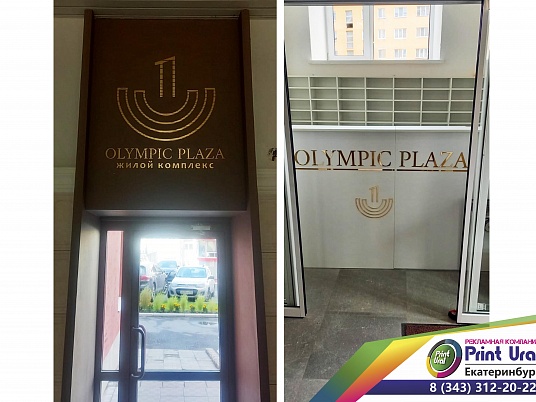 Интерьерная  вывеска (Буквы плоские)