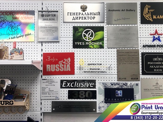 Офисные таблички