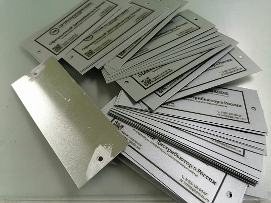 Шильдики из анодированного алюминия - сатин