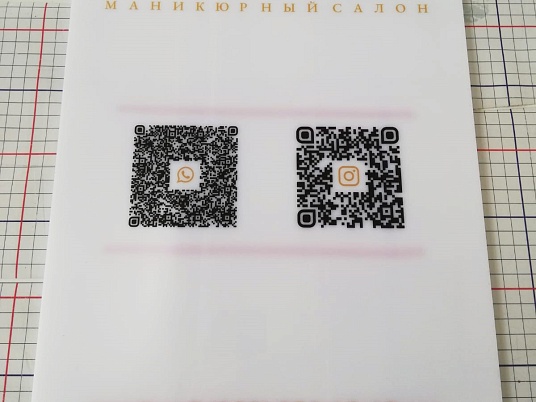 Табличка  с QR кодом