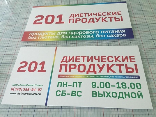 Изготовление кабинетных, дверных табличек