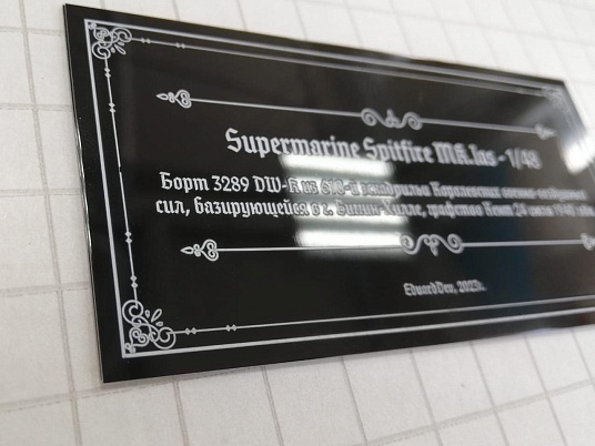 Уф гравировка анодированного алюминия