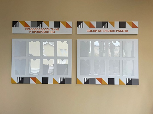 Информационный стенд с плоскими карманами и индивидуальным дизайном