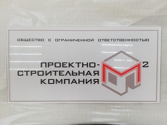 Тактильные таблички на оргстекле с уф печатью