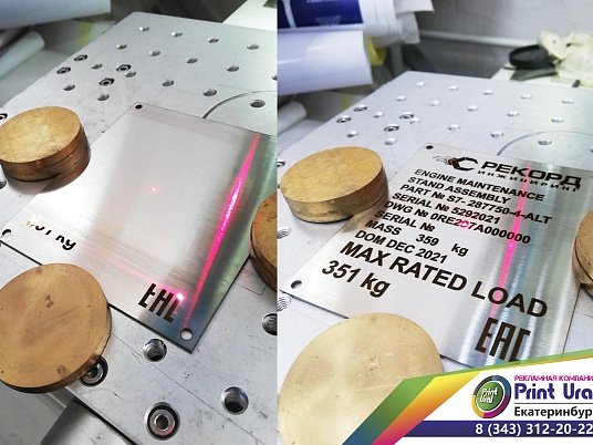 Шильдики из пластика - шлифованное серебро