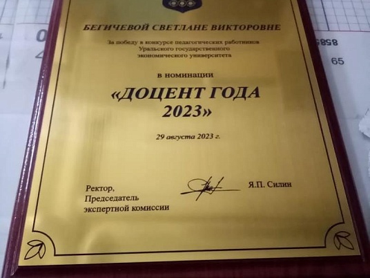 Табличка на плакетке