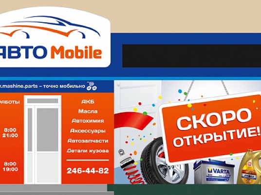 Оформление магазинов