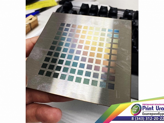 Гравировка цветная