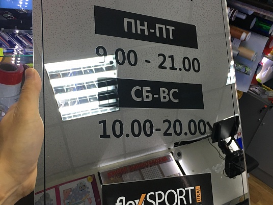 Зеркальная табличка