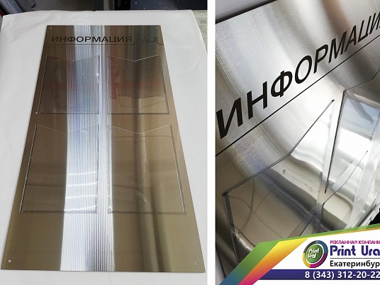 Стенд из нержавейки