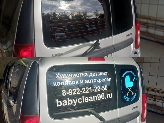 Реклама на заднее стекло автомобиля