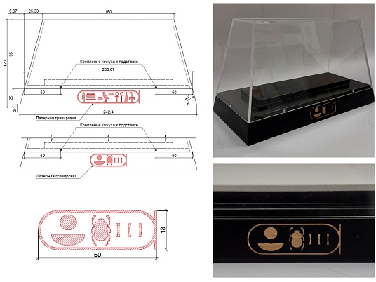 Короб из оргстекла