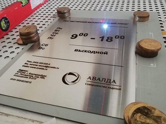 Гравировка по металлу