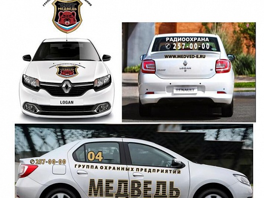 Реклама на автомобиль частного охранного предприятия