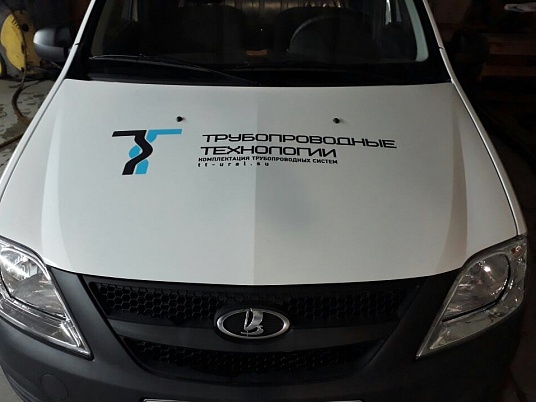 Реклама на автомобиль. Трубопроводные технологии.