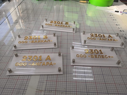 Табличка из оргстекла на дистанционных держателях