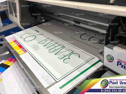 Адресные таблички