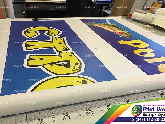 Вывеска-баннер