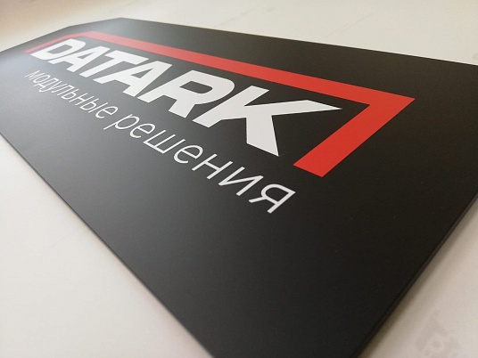 Таблички из пластика ПВХ с пленкой