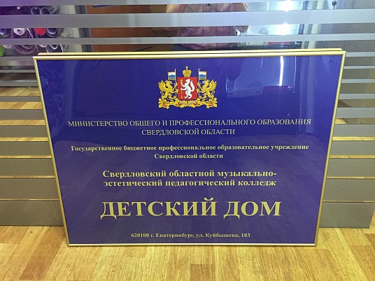 Таблички с рамкой нельсон