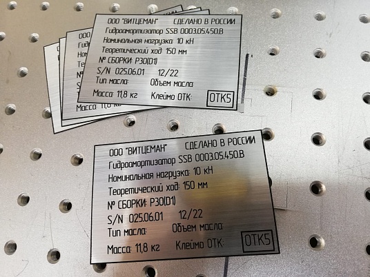 Пленка для гравировки на клею