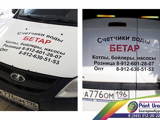 Плоттерные наклейки на авто