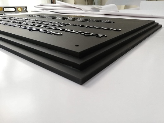 Административные таблички