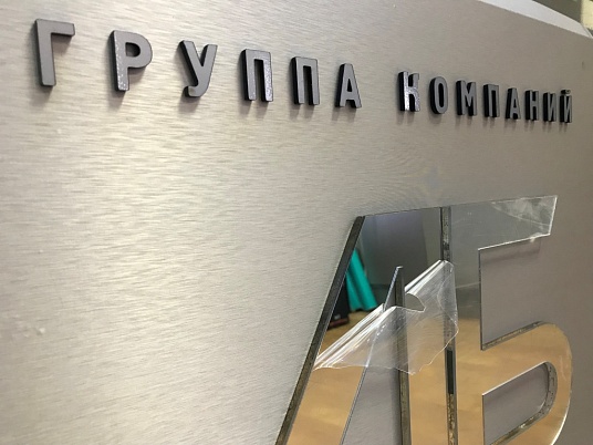 Объемная парадная табличка