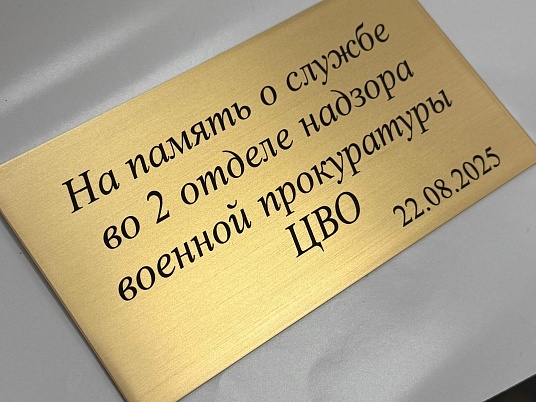 Шильдики из латуни 