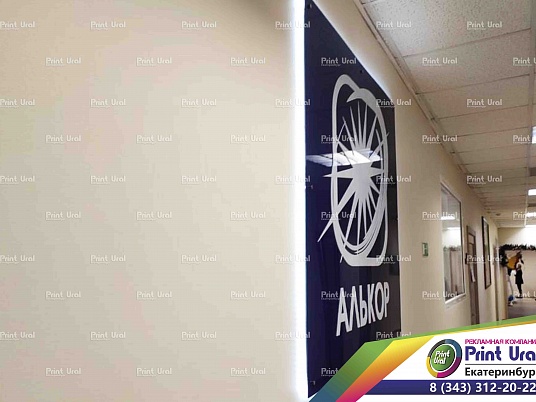 Настенная табличка с подсветкой